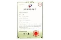 专利证书
